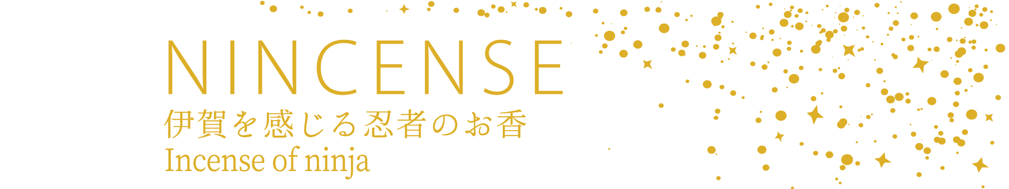 NINCENSE
